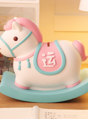 可爱摇摇马存钱罐摆件