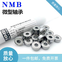 Imported NMB Inlet bearings R1-121 4zz (6 35 * 19 05 * 7142m m) R4AZ Micro bearings