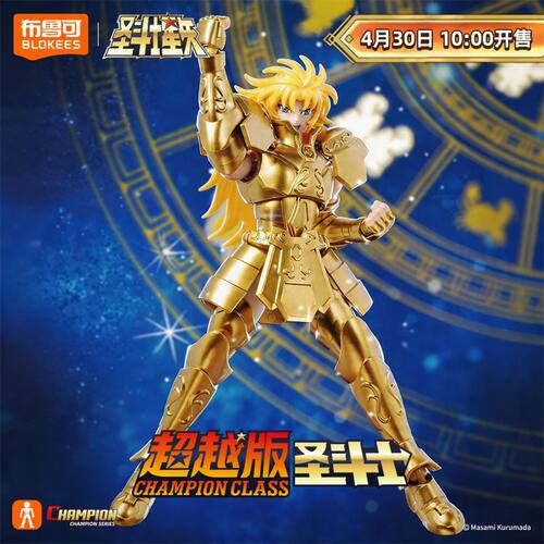 新品布鲁可超越版天鹅座EX双子黄金圣斗士星矢手办模型积木人玩具 - 图1