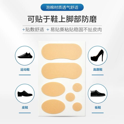 Износостойкие наклейки на ноги, обувь на высоком каблуке, нескользящие напяточники