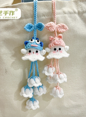幽灵铃兰花挂件成品diy