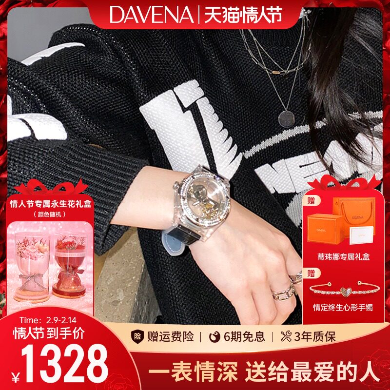 施华洛世奇机械女士镂空透明女表 davena童凯国产腕表