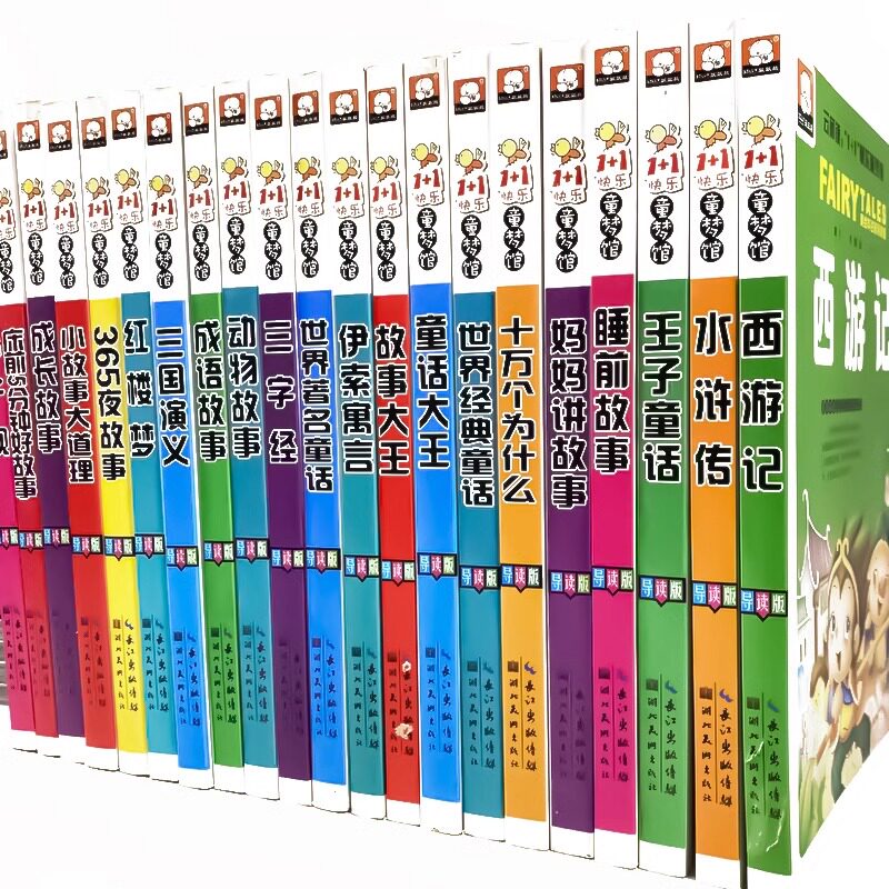 全套20册名著适合一二三四五六年级必读的课外书 小学生课外阅读书籍3-4-5-6年级图书8到10-12岁故事书三年级经典书目小学儿童读物