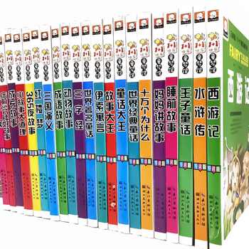 全套20册名著适合一二三四五六年级必读的课外书 小学生课外阅读书籍3-4-5-6年级图书8到10-12岁故事书三年级经典书目小学儿童读物实付6.8元到手包邮 全套20册名著适合一二三四五六年级必读的课外书 小学生课外阅读书籍3-4-5-6年级图书8到10-12岁故事书三年级经典书目小学儿童读物实付6.8元到手包邮