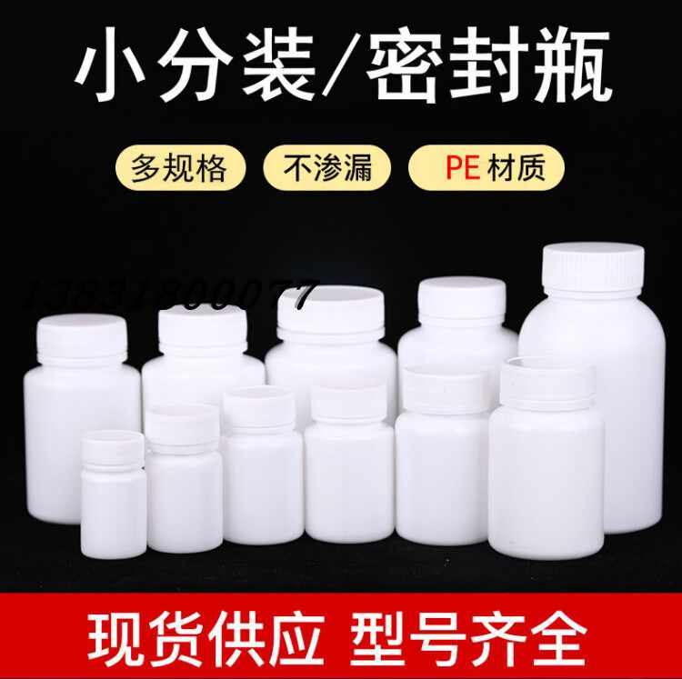 塑料药丸空瓶 新人首单立减十元 2021年7月 淘宝海外