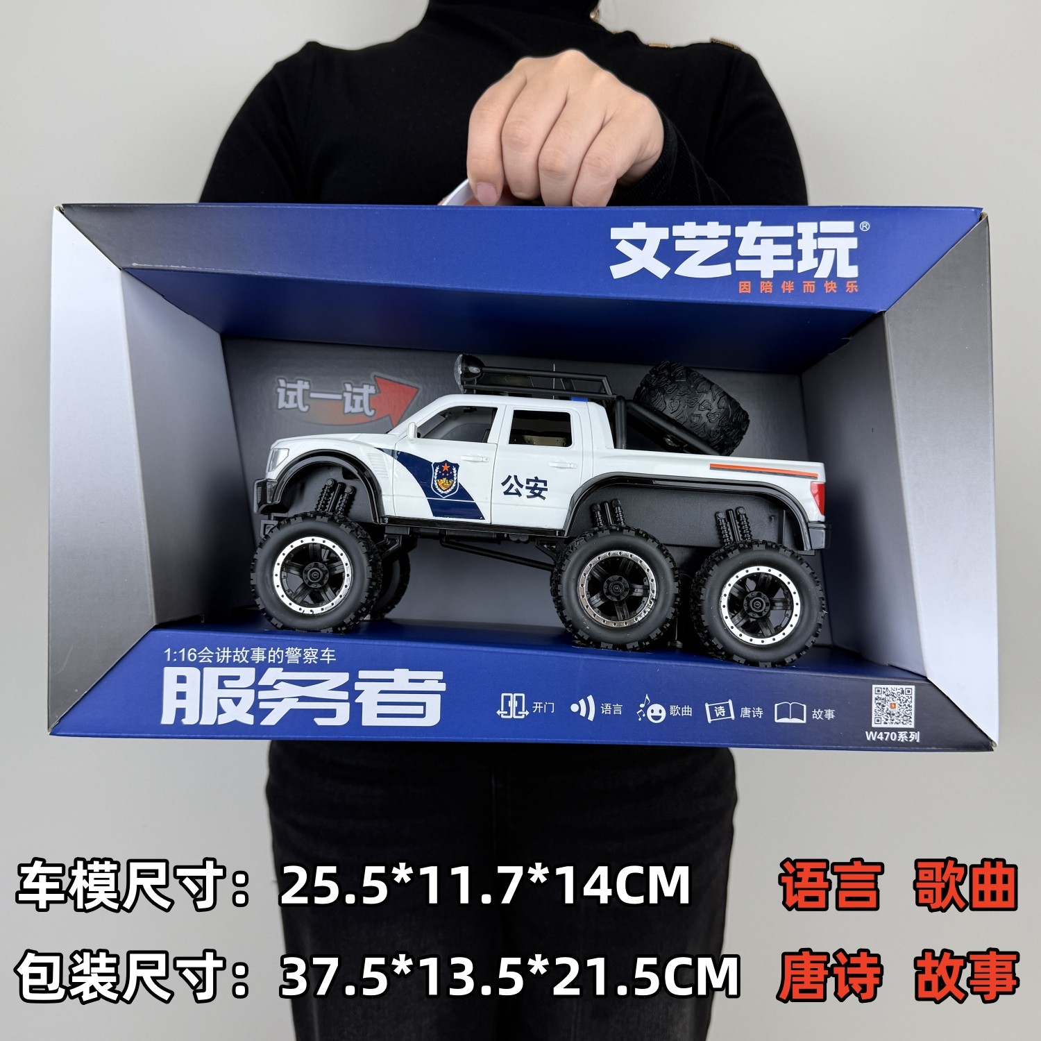 超大号抗摔惯性越野车男孩玩具可开门警车吉普车小汽车礼盒装,淘宝优惠券,粉丝福利购,淘宝优惠卷