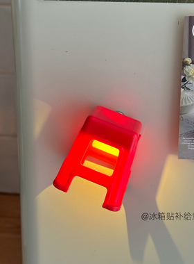 广东省凳小台灯冰箱贴会亮小夜灯