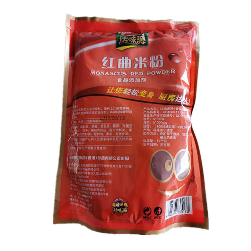 达味源食品级红曲米粉红烧肉烧鸡香肠色泽自然确保正品 满十送一 - 图2