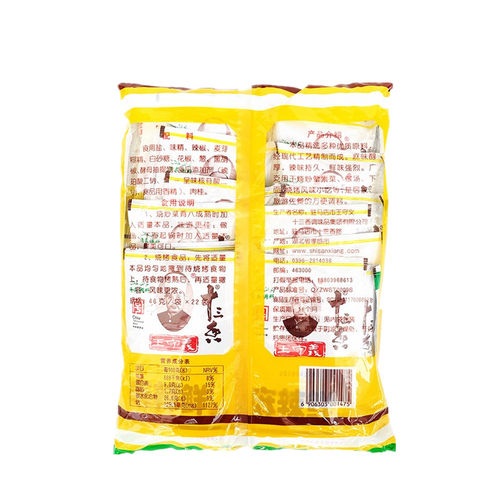 46克×116包王守义十三香麻辣鲜调味料辣椒粉厂家正品咨询优惠 - 图2