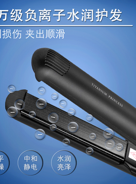 直卷发两用神器蛋卷夹板