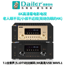 High power Home 7 1 Dolby Surrounding panoramic sound power amplifier DTS-X HD Bluetooth lossless 8K HD digital