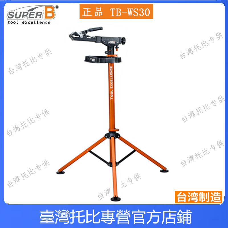 正品保忠SUPER B TB-WS30 20 40 10公路山地自行车修车架维修架台 - 图2