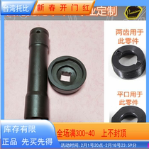 Electric car bike middle shaft disassembly tool left tooth right tooth stall bowl B bowl sleeve repair tool two 2 teeth