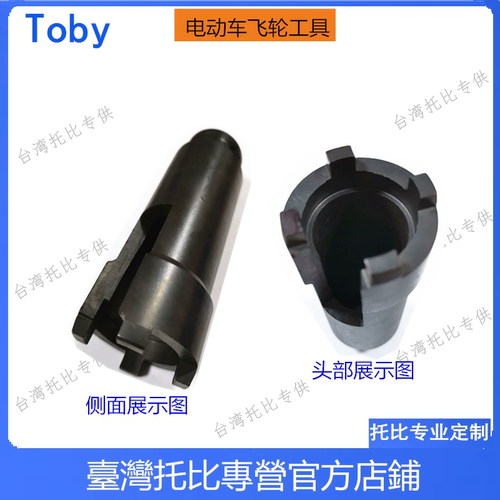 电动车飞轮套筒 单速BMX四齿 16齿大飞轮自行车飞轮拆卸安装工具 - 图1