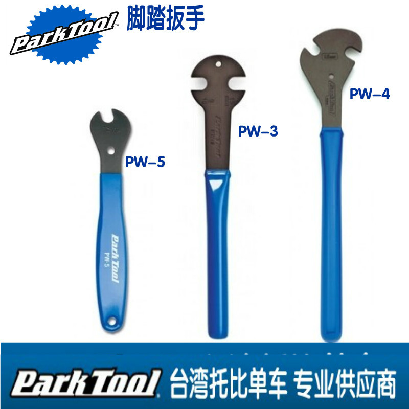 美国公园park tool 专业级车店用脚踏扳手 PW-4 3 5 parktool - 图0