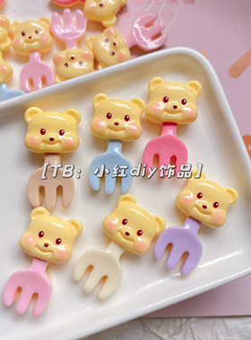 卡通可爱小熊叉子勺子diy奶油胶发夹配件钥匙扣材料搭配鞋花扣