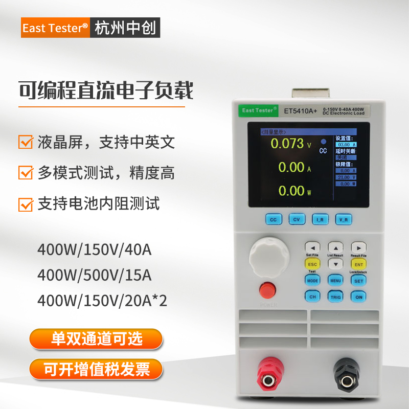 中创厂家直发可编程直流电子负载测试仪单双通道ET54检测仪跨境 - 图0