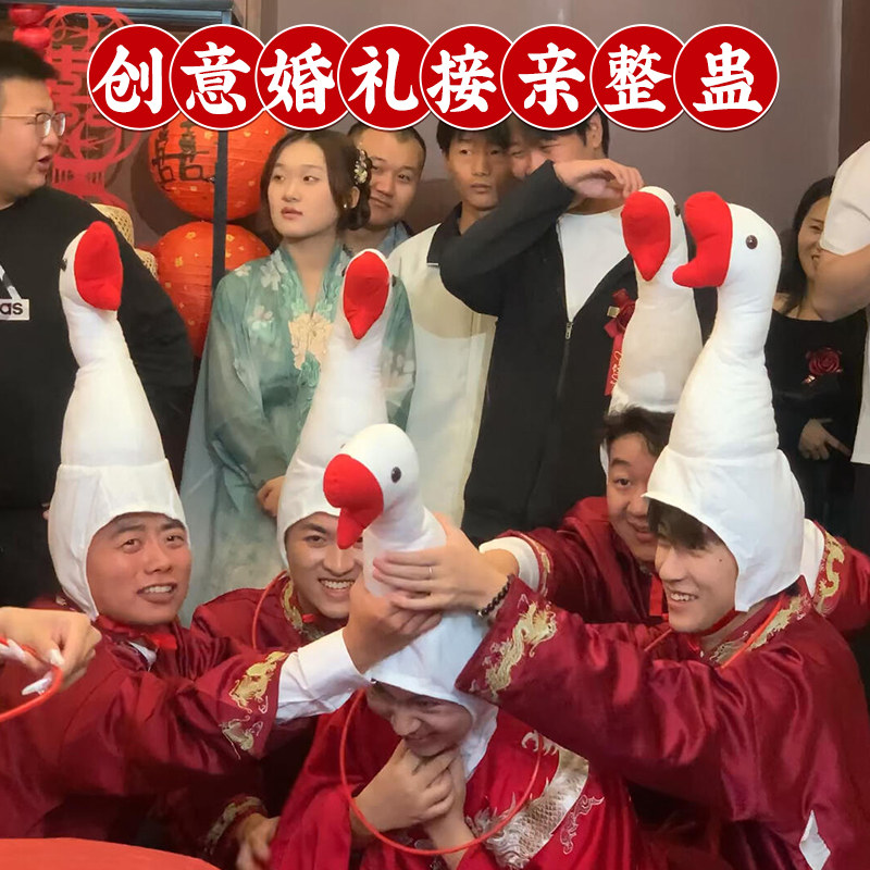 圈王套鹅套圈圈接亲游戏大白鹅头套网红创意沙雕搞怪帽子拍照道具,淘宝优惠券,粉丝福利购,淘宝优惠卷