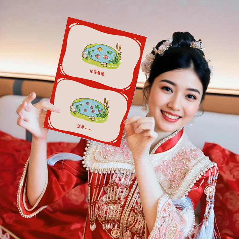 接亲游戏道具结婚礼互动伴郎谐音梗卡片全套创意文明堵门趣味氛围 - 图2