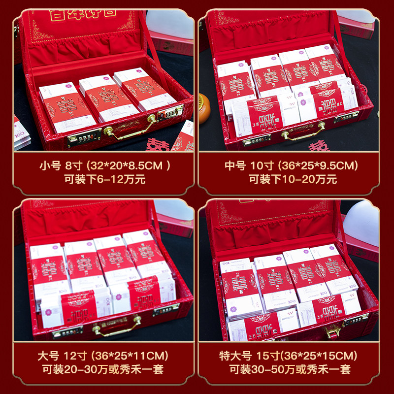 彩礼现金礼盒陪嫁箱礼金箱订婚定亲结婚高档提亲聘礼盒五金男方,淘宝优惠券,粉丝福利购,淘宝优惠卷