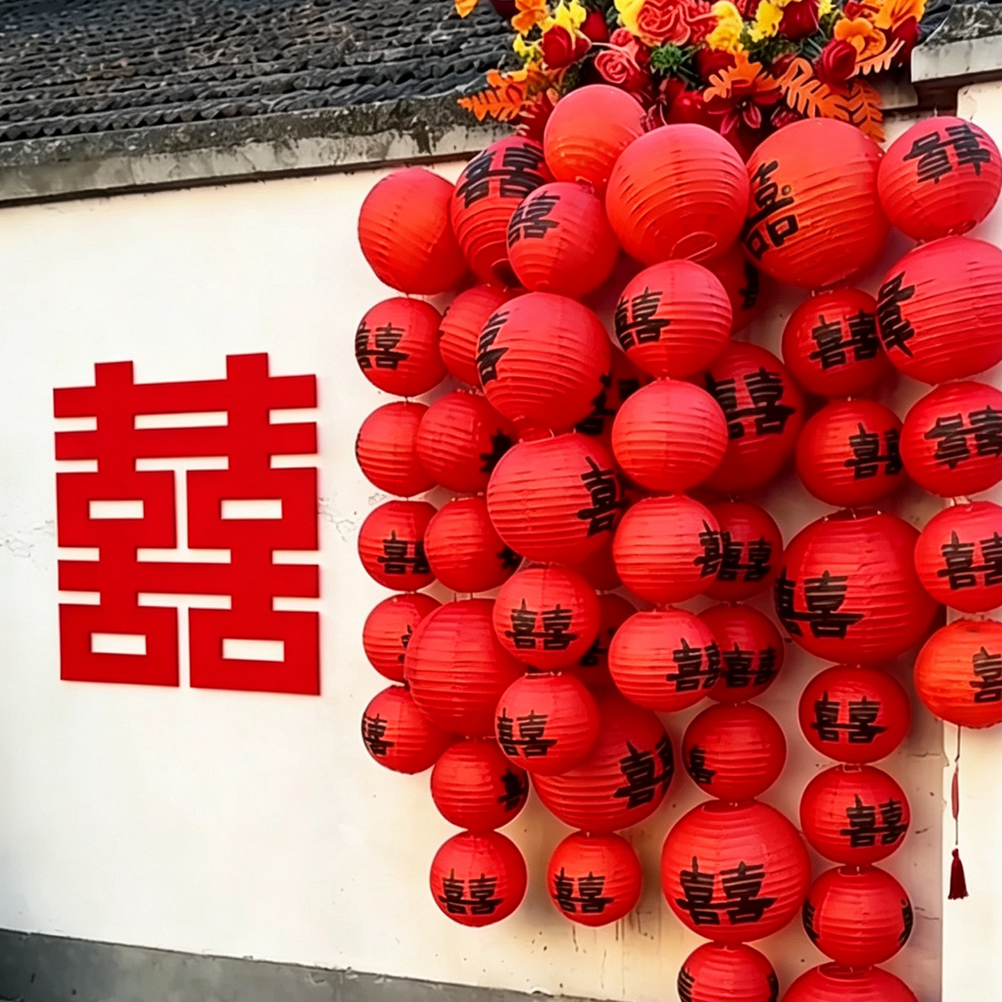 结婚喜字灯笼庭院婚礼装饰布置红囍氛围灯笼串中式婚庆拍照道具