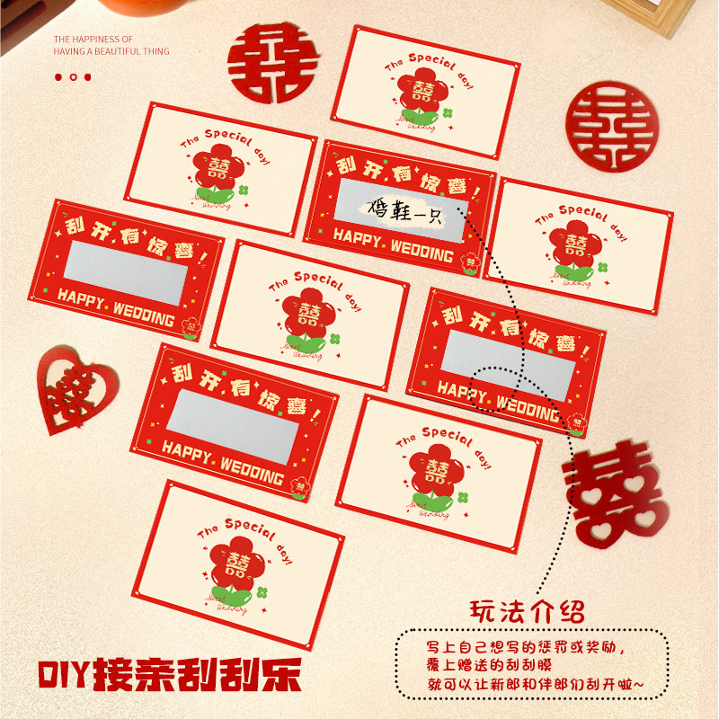 接亲口是心非道具堵门游戏卡片结婚新郎通关游戏套餐婚礼创意整蛊,淘宝优惠券,粉丝福利购,淘宝优惠卷