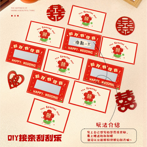 接亲口是心非道具堵门游戏卡片结婚新郎通关游戏套餐婚礼创意整蛊 - 图3
