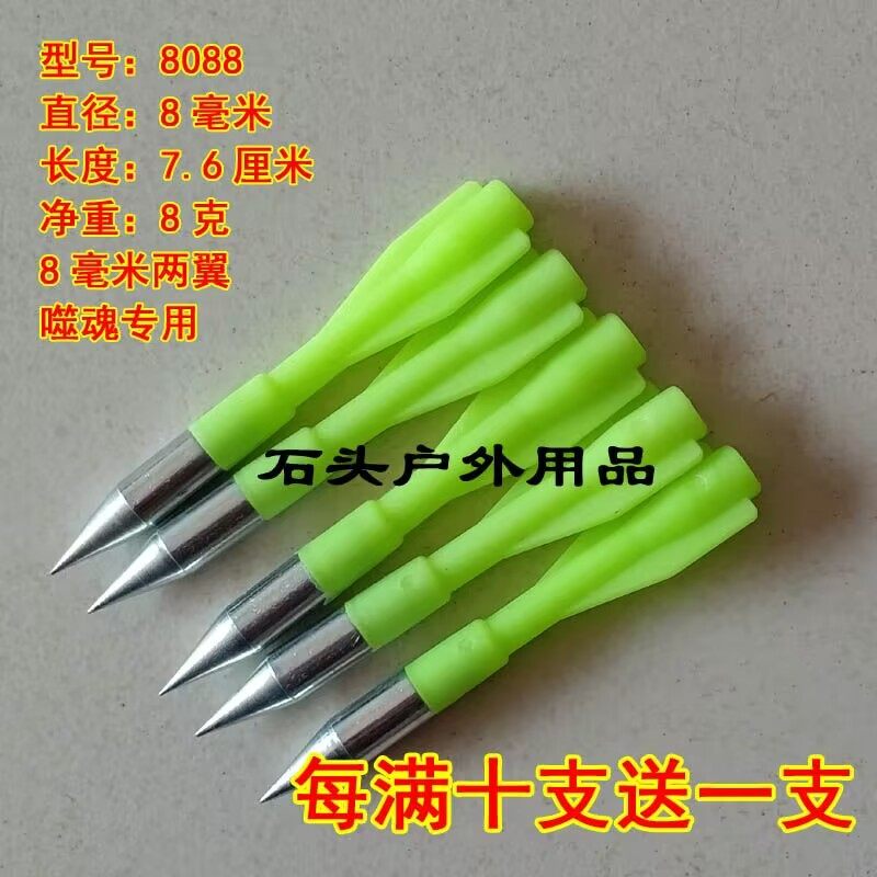8mm箭镖8008、145箭338镖，8毫米双羽8088/1658户外箭镖,淘宝优惠券,粉丝福利购,淘宝优惠卷