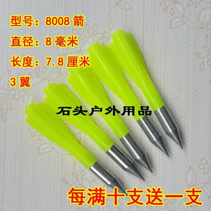 8mm箭镖8008、145箭338镖，8毫米双羽8088/1658户外箭镖,淘宝优惠券,粉丝福利购,淘宝优惠卷