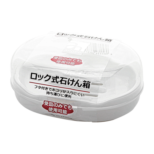 日本进口带盖香皂盒家用沥水肥皂盒卫浴皂托卫浴洗脸皂香皂盒皂架 - 图3