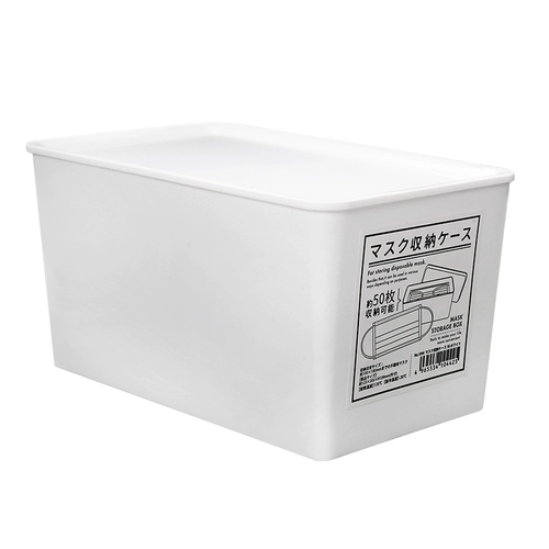 Японская импортная медицинская маска, вместительная и большая коробка для хранения, система хранения