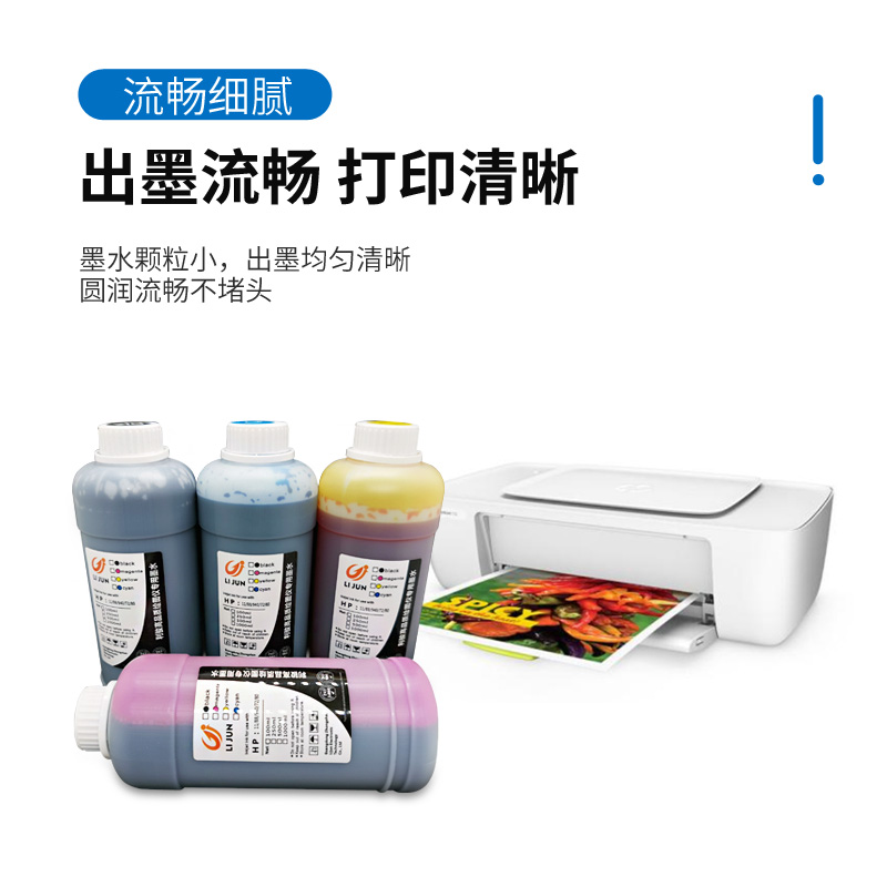 利骏适用惠普HP11打印头墨水绘图仪CAD锐特hp500 510 800连供墨水 - 图1