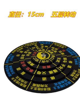 祝福中式最新款小六壬手盘罗盘