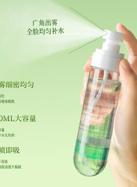 植物萃取保湿补水喷雾脸部美容