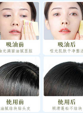 粉扑式吸油纸面部女控油夏季脸部清爽去油镜子便携不吸水补妆男士