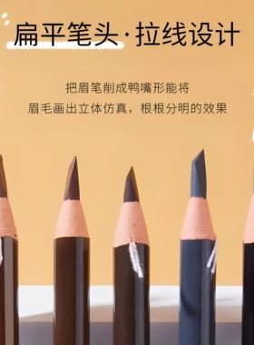 拉线眉笔女防水防汗不脱色持久撕初学者化妆师专用akk眉笔野生眉