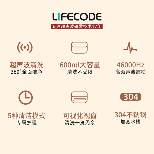 莱科德超声波清洗机洗眼镜机牙套首饰手表清洗器隐形眼镜清洗机-图0