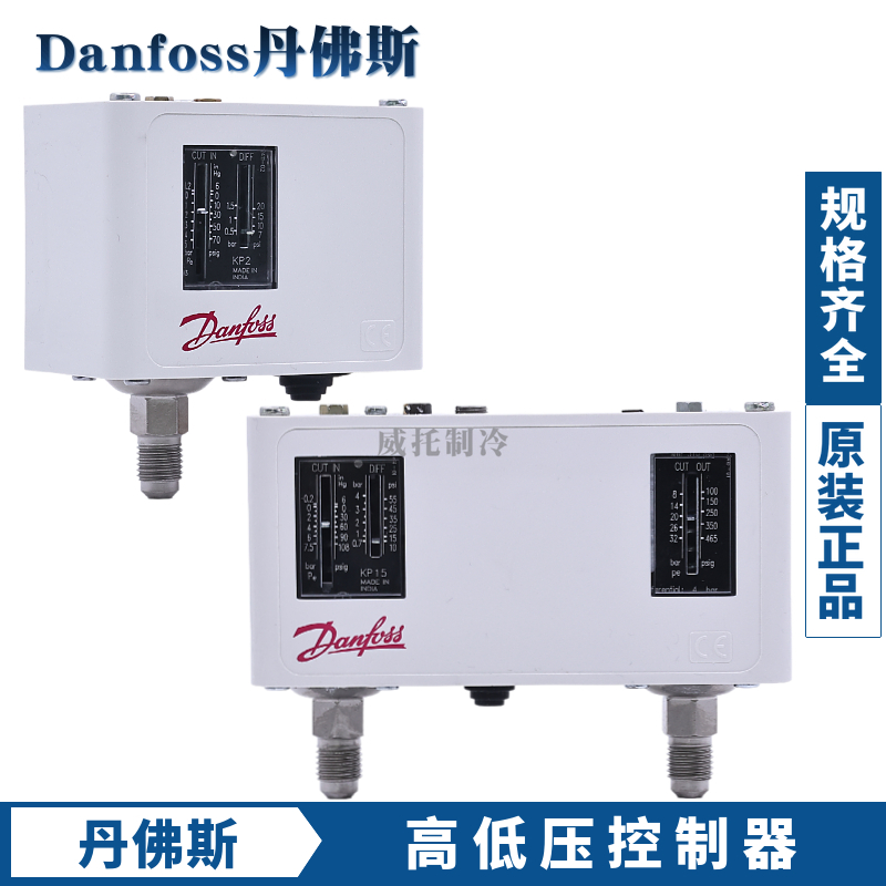 Danfoss丹佛斯高低压控制器KP1-KP2-KP5-060-1171高低压力开关KP6-图0