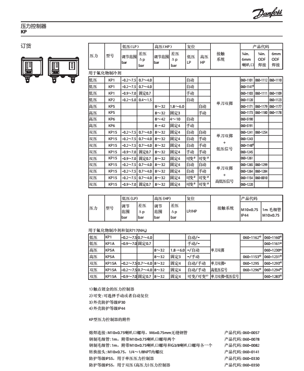 原装DANFOSS丹佛斯压力控制器KP15 060-1264双压高低压冷水机开关-图2