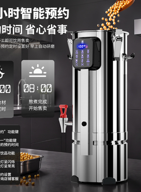三角牌商用豆浆机加热磨煮一体
