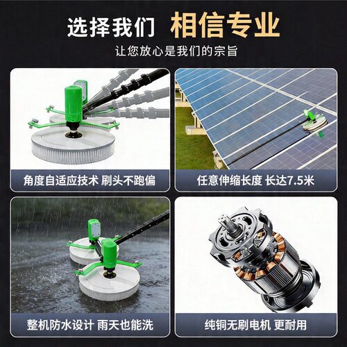 光伏板清洗机工具清洁刷机械太阳能发电板组件电动大棚机器人设备 - 图2