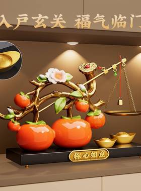 柿柿称心如摆件客宅厅玄25080602饰关电视柜装品搬家乔迁意之喜入