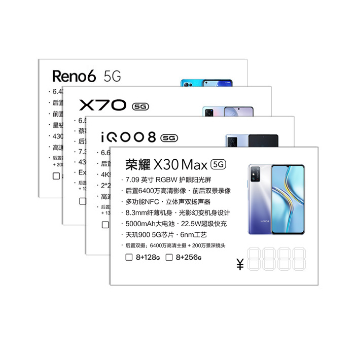 荣耀手机价格标签纸5G价签牌OPPO功能参数标价专机铭牌免写价签纸-图3