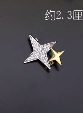 【星光璀璨】男女通用胸针男士西装别扣徽章装饰品防走光别扣针针