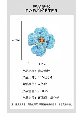 闪亮锆石胸针配饰高档胸花别针