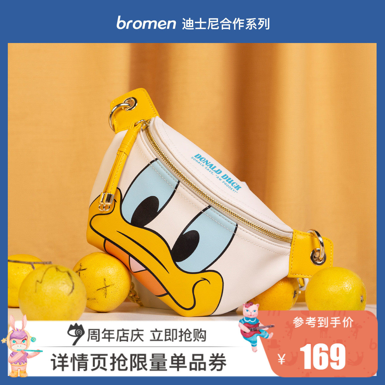 不莱玫迪士尼合作款夏天2020小包包 不莱玫胸包