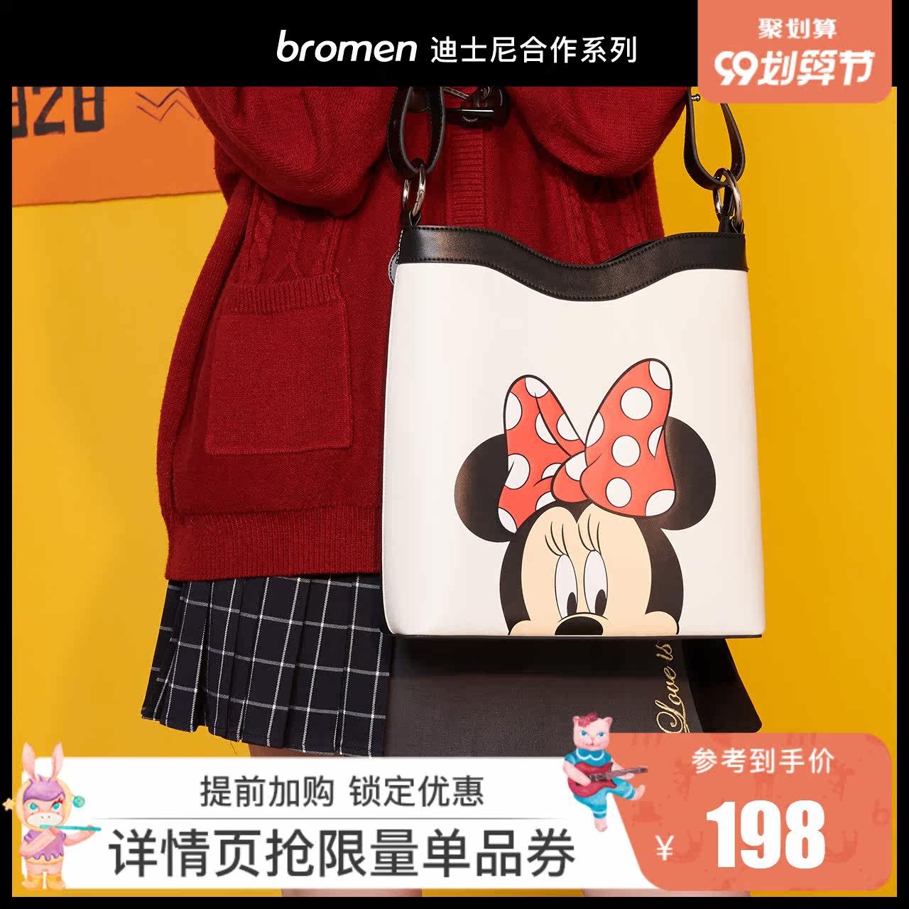 不莱玫女大容量水桶包潮迪士尼包包 不莱玫女士包袋
