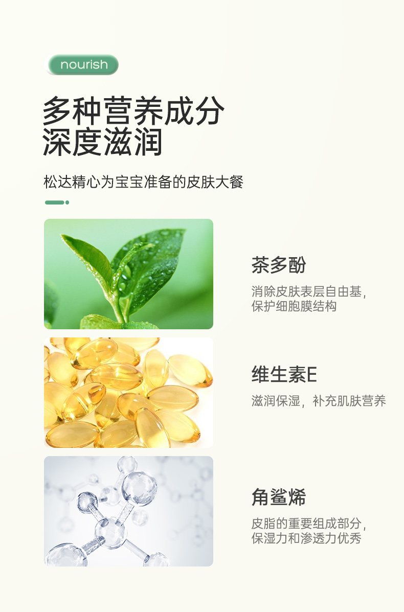 松达山茶油霜宝宝润肤秋冬小茶霜 美佳宝贝母婴儿童乳液/面霜