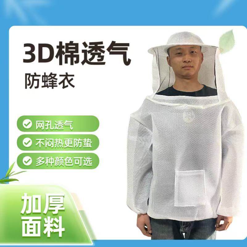 半身蜜蜂衣加厚防蜂衣养蜂防蜂服全套收蜂笼新款蜜蜂掰玉米防护服,淘宝优惠券,粉丝福利购,淘宝优惠卷