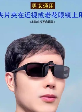 礼凡偏光夹片日夜两用太阳镜